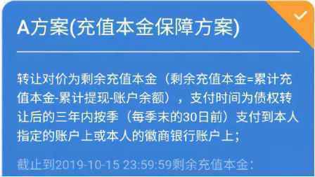 曾积极拥抱监管的麦子金服被查封，投资人权益如何保障？