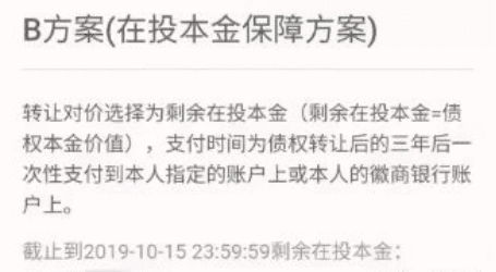 曾积极拥抱监管的麦子金服被查封，投资人权益如何保障？