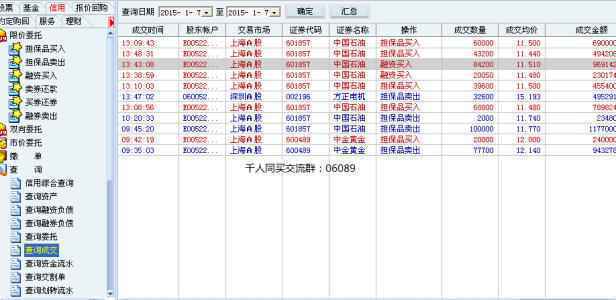 节能风电(601016)个股资金流向查询