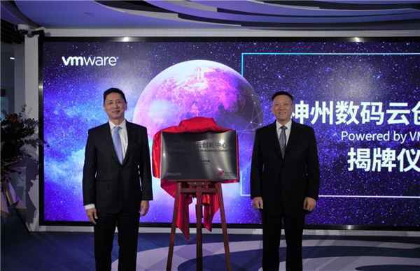 推动云原生技术加速普及，神州数码云创新中心-Powered by VMware