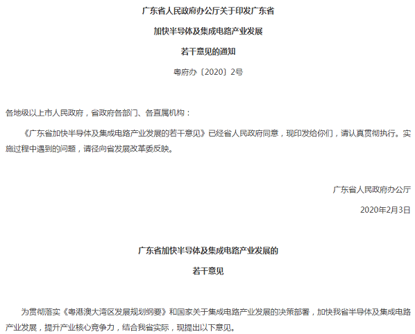 封测企业迎重大利好：第一经济强省支持兼并重组 受益股名单来了