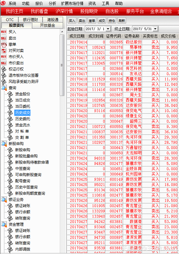 雄安新区股票与新区