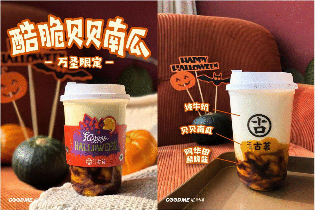 新式茶饮品牌古茗，是如何凭借跨界引爆流量的？