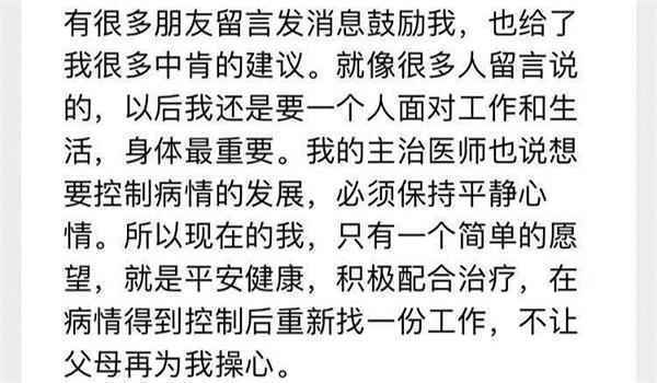 有结果了！网易事件达成和解 被裁员工只有一个愿望