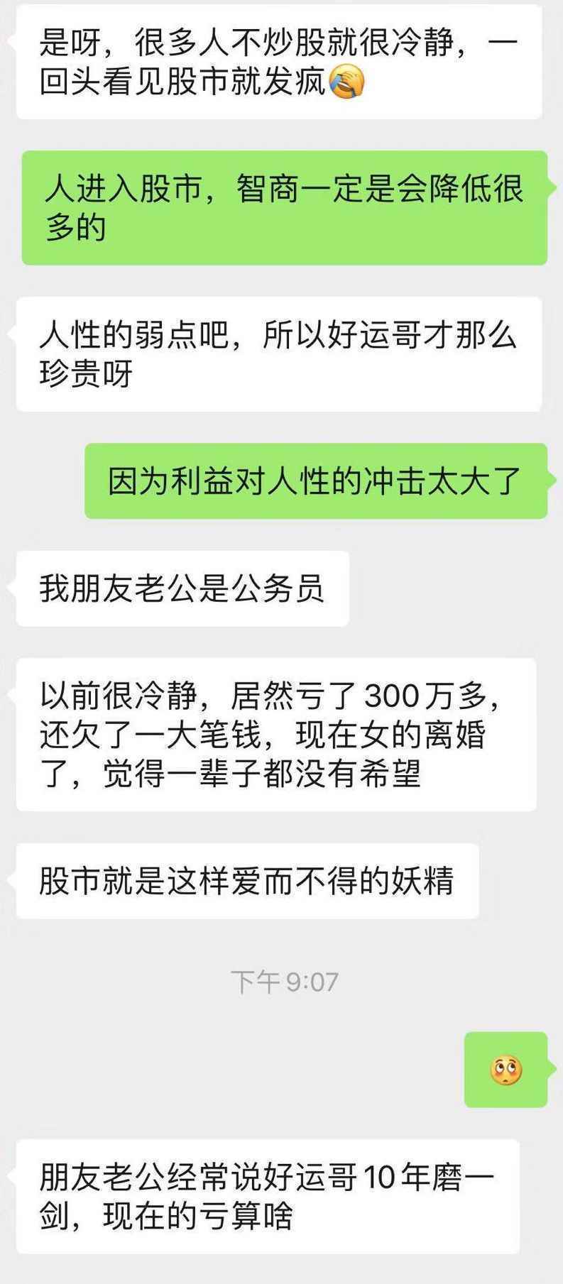 您想发财的姿势正确了吗？