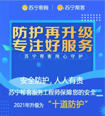 抗疫保供战苏宁在行动，200万抗疫物资驰援石家庄隔离点