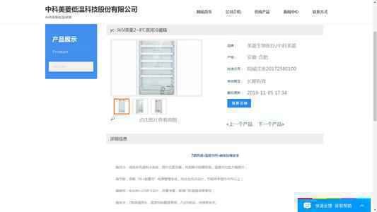 长虹美菱(000521)个股资金流向查询