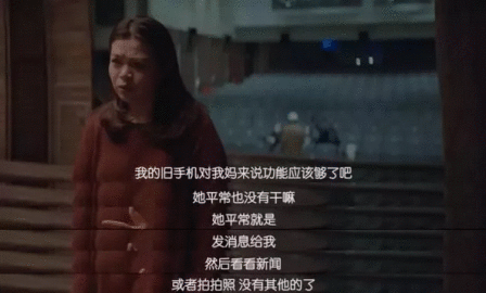 旧手机比马桶还脏？可惜很多子女还在给父母用