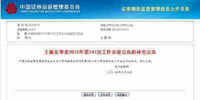 中体产业集团股份有限公司关于中国证监会上市公司并购重组审核委员会审核意见回复的公告