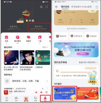 开通小鹅花钱即送3个月华为音乐VIP