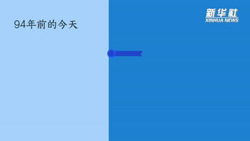 新华全媒+｜中共五大的4个关键词